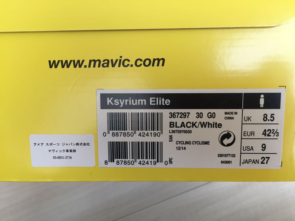 得価，定番 mavic Ksyrium Elite ロードバイク用シューズ JPN27 UK8.5 EUR 42 2/3 USA9 Black/white(27cm～)｜売買されたオークション情報、yahooの商品情報をアーカイブ公開 - オークファン 27cm～