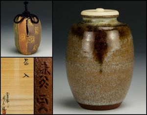 赤膚焼 大塩 正のYahoo!オークション(旧ヤフオク!)の相場・価格を見る 