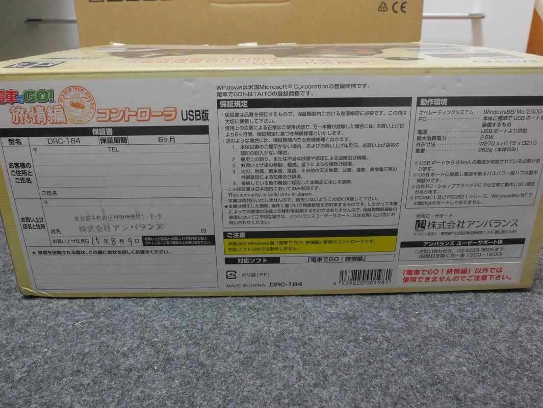 電車 Go 旅情編 Usbコントローラー おまけソフト付き その他 売買されたオークション情報 Yahooの商品情報をアーカイブ公開 オークファン Aucfan Com