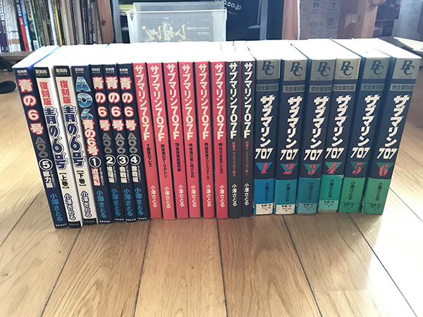 小澤さとる 22冊セット 完全復刻版 サブマリン707 サブマリン707F 別巻