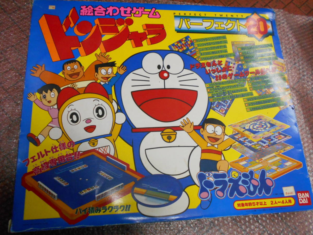 ドラえもん ドンジャラ 絵合わせゲーム パーフェクト 説明書有 同梱不可 ポンジャン ドンジャラ 売買されたオークション情報 Yahooの商品情報をアーカイブ公開 オークファン Aucfan Com