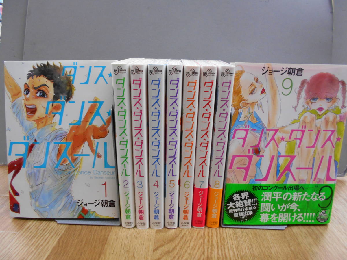 漫画 ダンス・ダンス・ダンスール 1巻～29巻セット