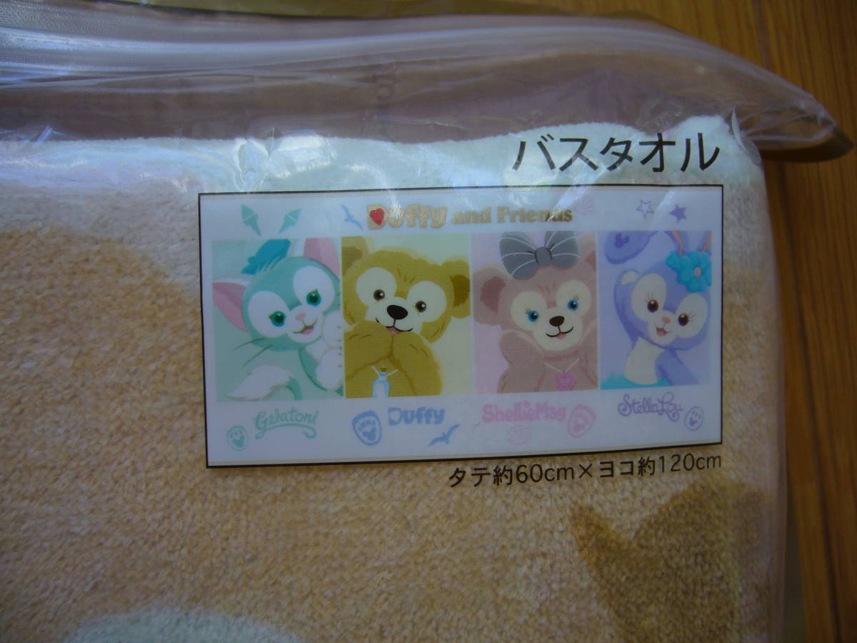 ディズニーリゾート35周年ダッフィーフレンズバスタオル☆新品未開封☆ダッフィーシェリーメイジェラトーニステラルー☆即決アリ