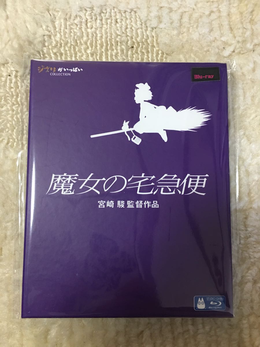ジブリ 魔女の宅急便 Blu-ray