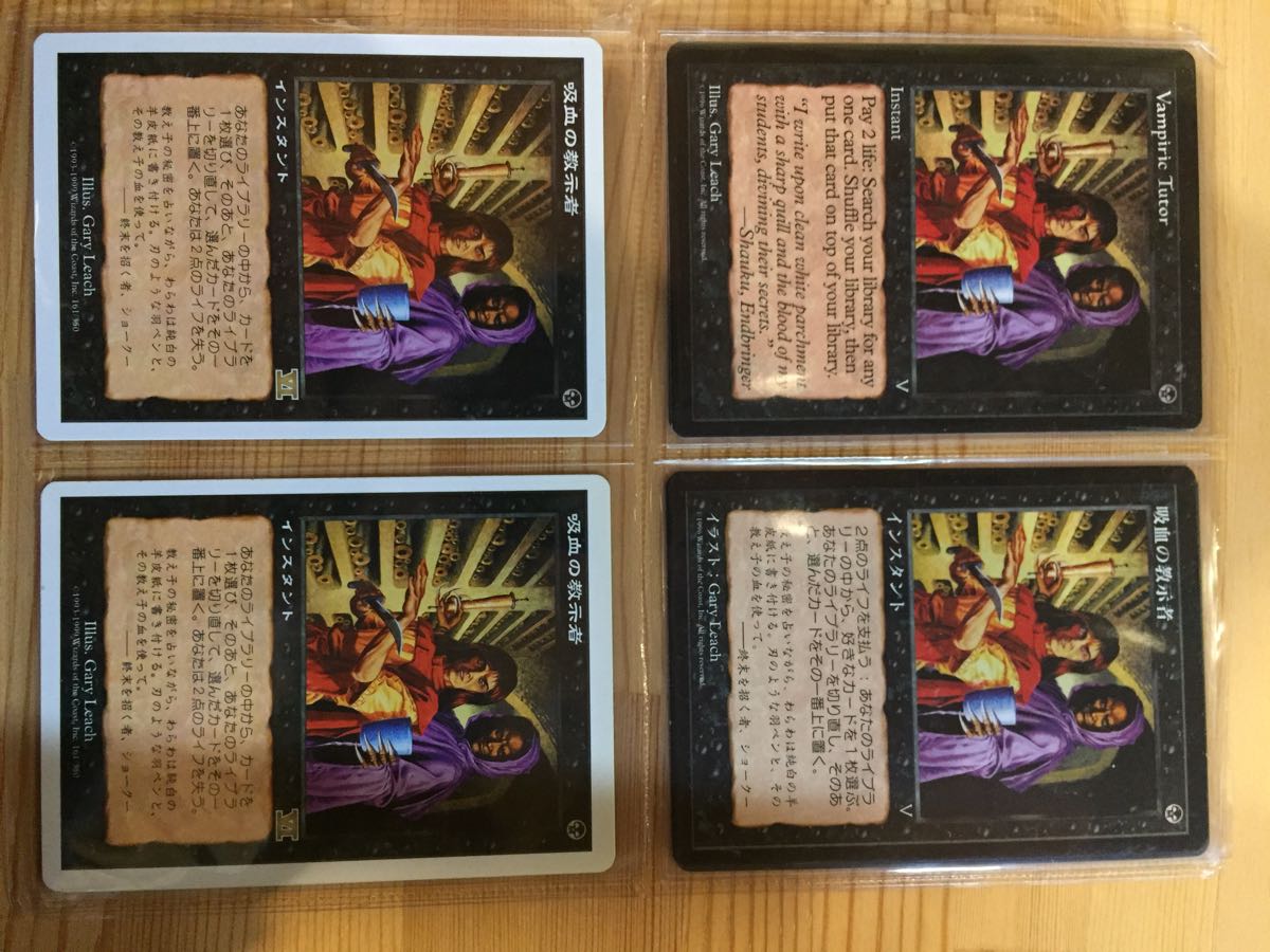 マジックザギャザリング MTG 黒 吸血の教示者 4枚セット 日3英1