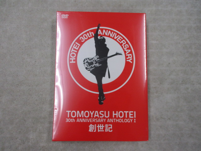 未開封 DVD 布袋寅泰 30th ANNIVERSARY ANTHOLOGYⅠ創世記，Ⅱ威風堂々