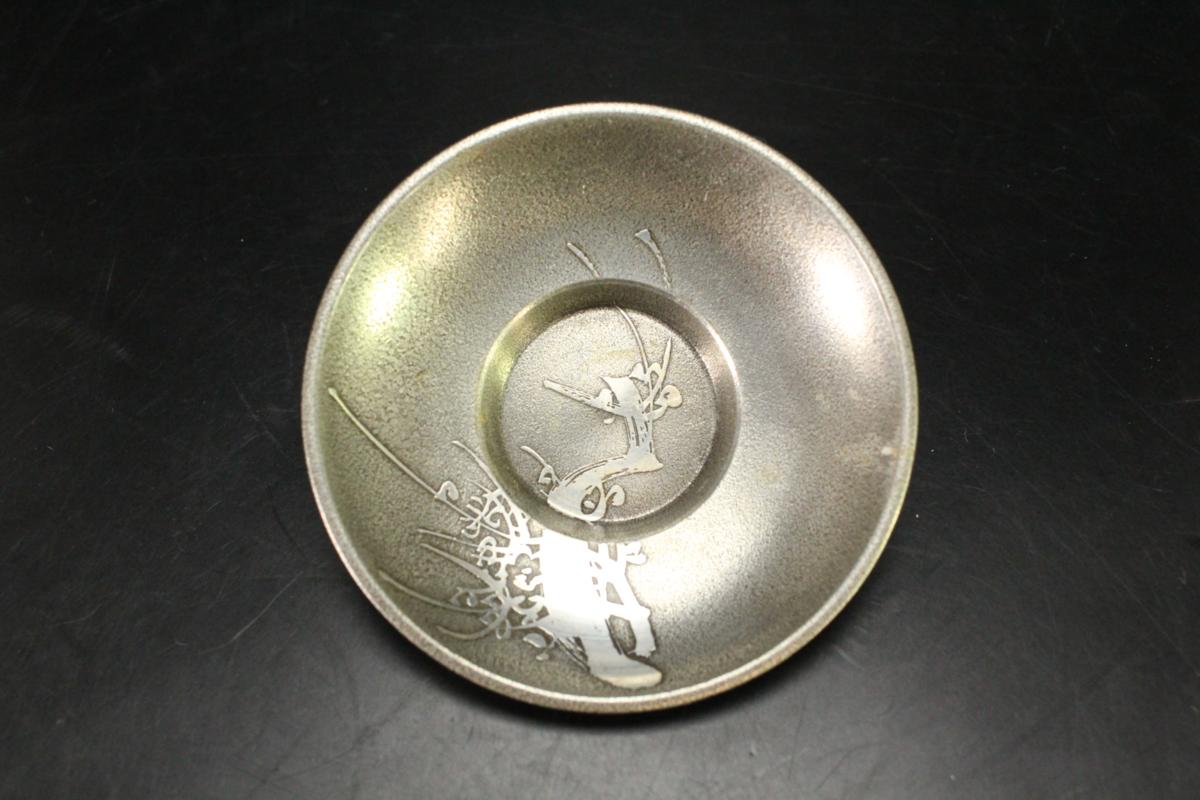 金閣】 煎茶唐物白磁碗錫茶托五件籠旧家蔵出(Y306