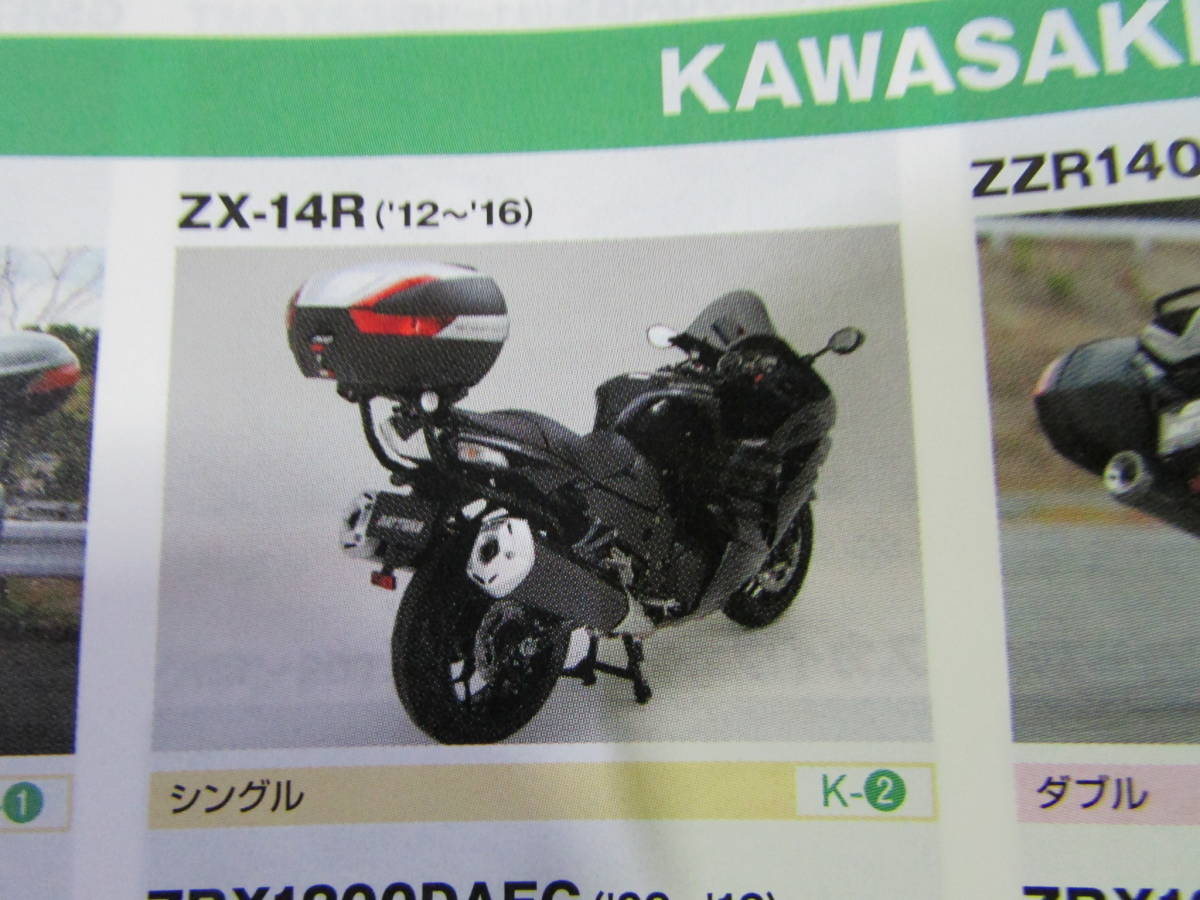 ZX-14R GIVI モノラックステー | ZX-14Rに適合する｜バッグ・ボックス