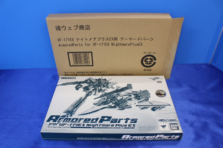 E2405/DX超合金 マクロスF VF-171EX ナイトメアプラスEX用アーマードパーツ 魂ウェブ商店