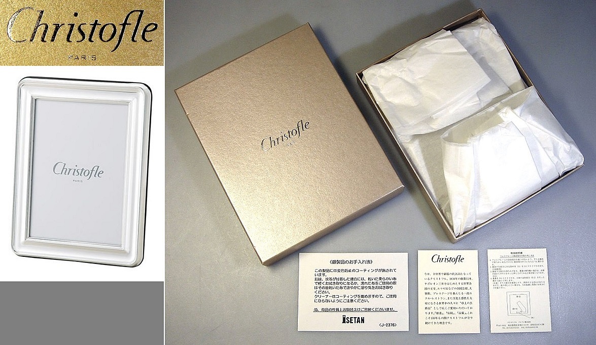 ☆Christofle クリストフル リネア フォトフレーム L版 シルバー