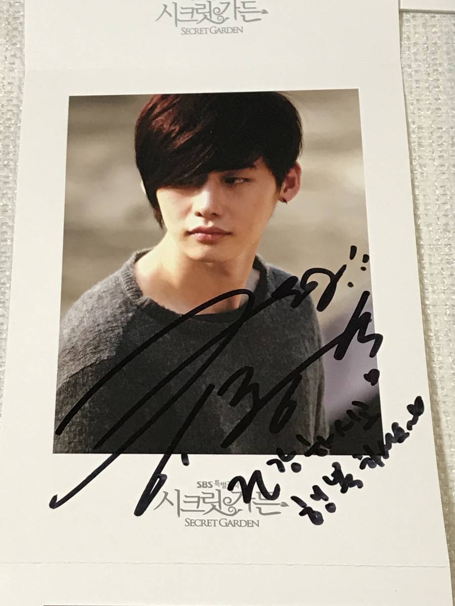 ハ ジウォン ヒョンビン イ ジョンソク シークレットガーデン カード 非売品 直筆サイン サイン 売買されたオークション情報 Yahooの商品情報をアーカイブ公開 オークファン Aucfan Com