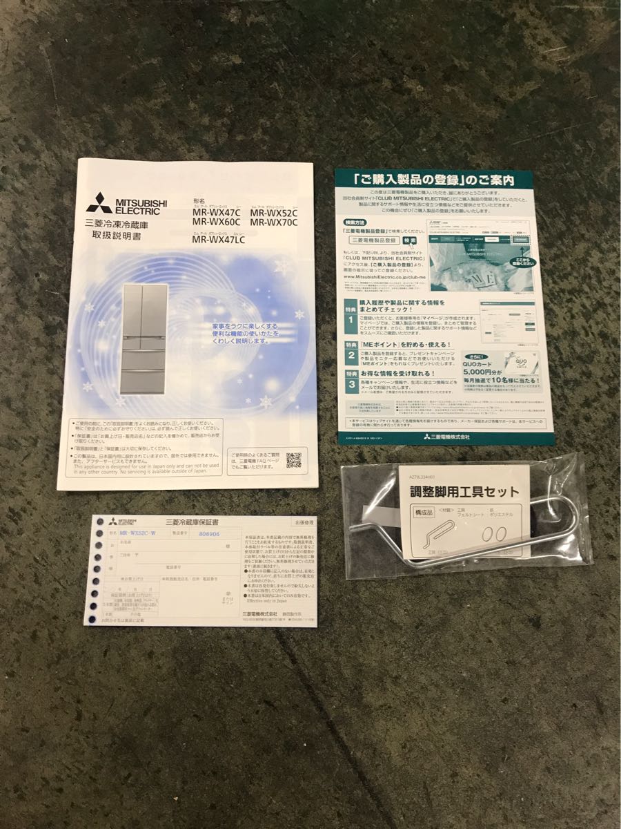 展示品 新品未使用 家庭での使用歴無 三菱 ノンフロン冷凍冷蔵庫 MR 