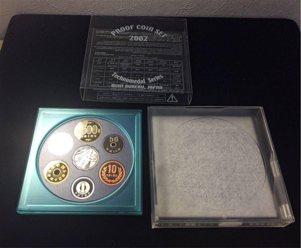 2002 造幣局 プルーフ貨幣セット 造幣局製 プルーフ仕上げ 古銭 貨幣