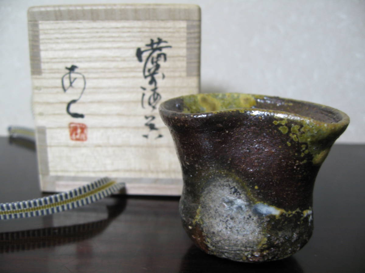  安倍安人 備前酒器(酒器)｜売買されたオークション情報、yahooの商品情報をアーカイブ公開 - オークファン 備前