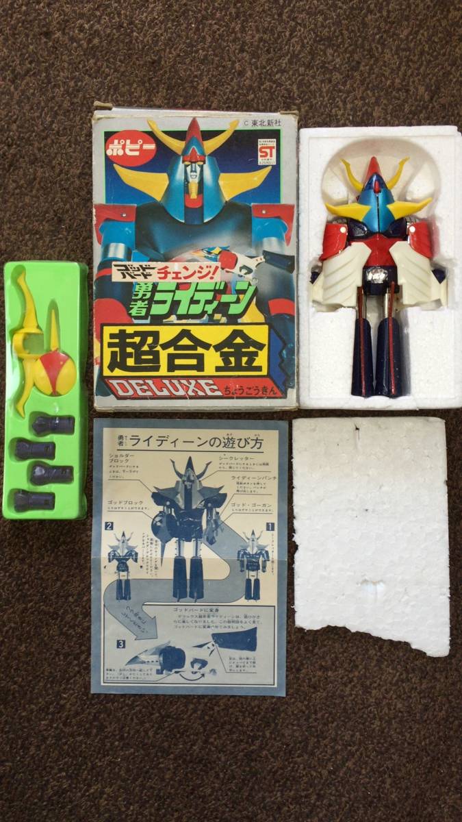 Rainbow 1976年 初来日全10公演 No.入りギターケース型ボックス