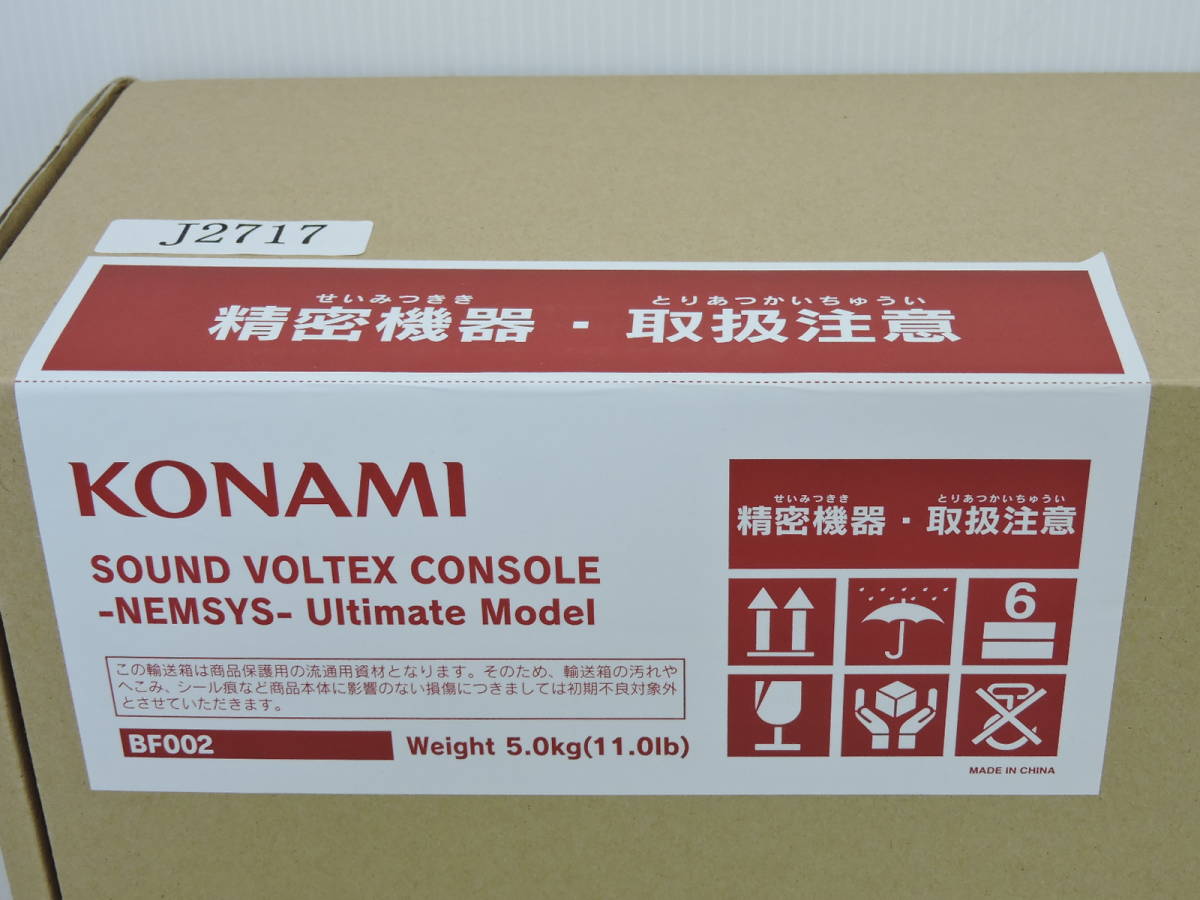058A308] SOUND VOLTEX CONSOLE -NEMSYS- Ultimate BF002