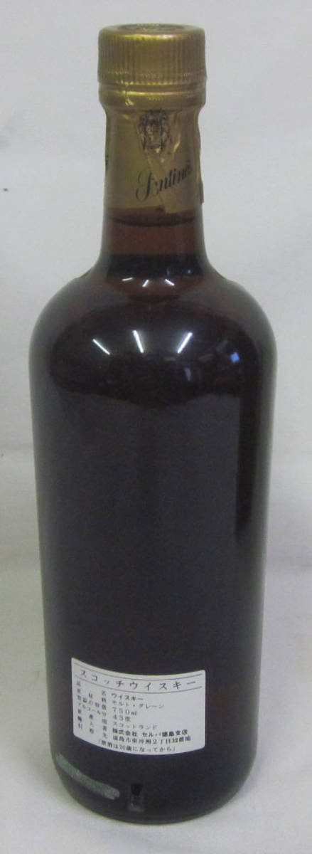 ◇注目! バランタイン 30年 ベリーオールド 750ml ブレンデッド