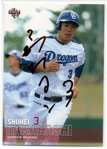高橋周平 サインのヤフオク の相場 価格を見る ヤフオク の高橋周平 サインのオークション売買情報は26件が掲載されています