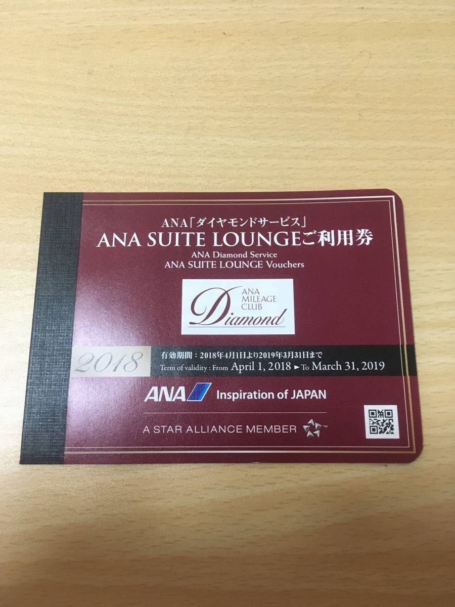 お買い得，豊富な ANAスイートラウンジ利用券6枚セット(全日本空輸(ANA))｜売買されたオークション情報、yahooの商品情報をアーカイブ公開 - オークファン 全日本空輸(ANA)