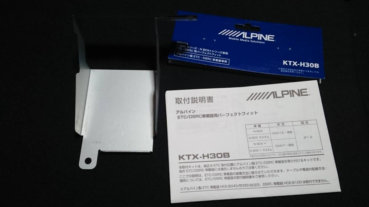 ホンダ N-BOX 室内小物 まとめ売り 中古