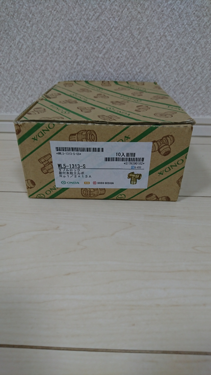 オンダ 座付水栓エルボ 背中座付 WL5-1313-S 13A 1箱10個