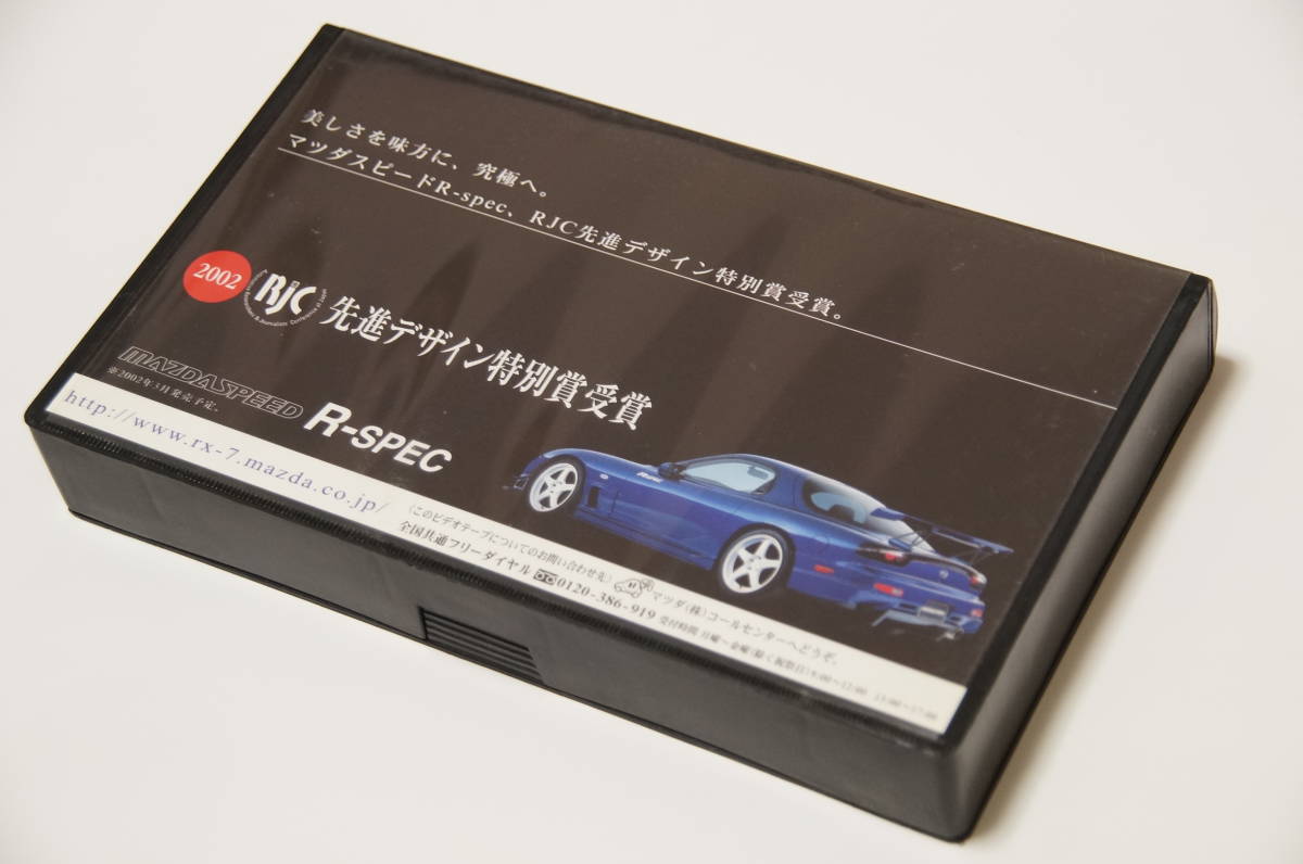 ☆希少☆マツダ RX-7 非売品 VHSビデオテープ (自動車)｜売買された 
