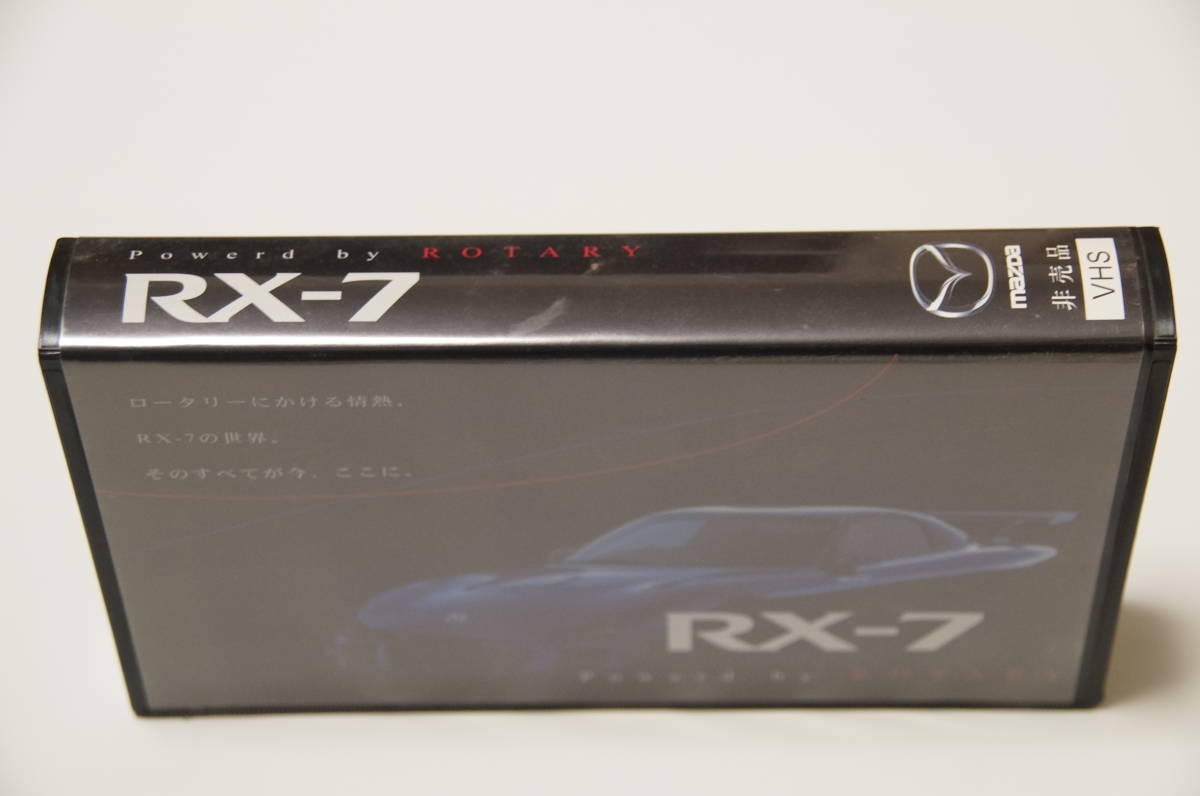 ☆希少☆マツダ RX-7 非売品 VHSビデオテープ (自動車)｜売買された 