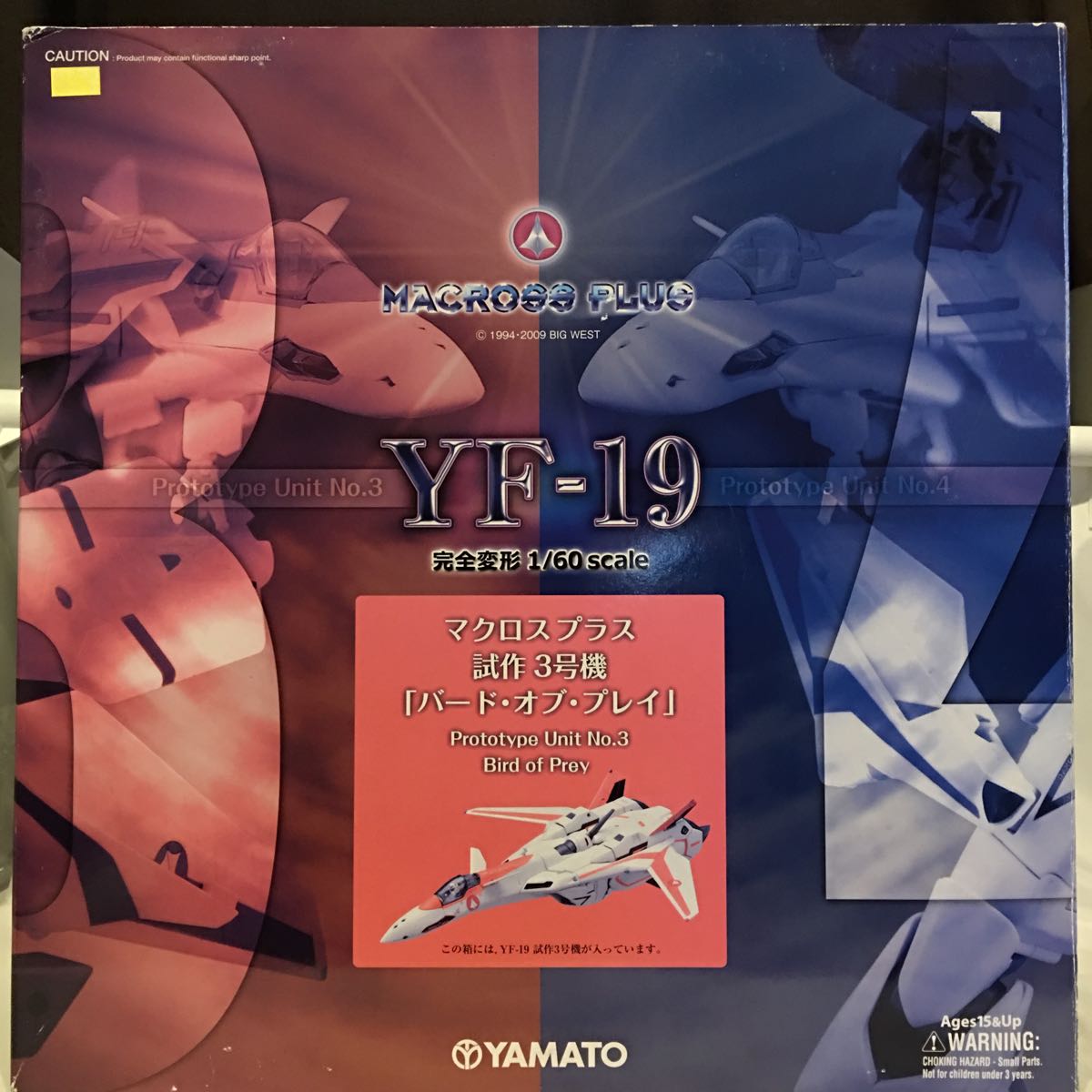 マクロスプラス YF-19 やまと 1⁄60 完全変形 | 1⁄60 完全変形