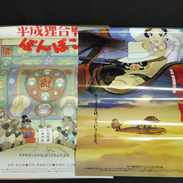 スタジオジブリ ローソン限定 復刻 ジブリ作品 ポスター12枚セット s U161c ローソン限定 ジブリ作品 ポスター12枚セット トトロ ナウシカ