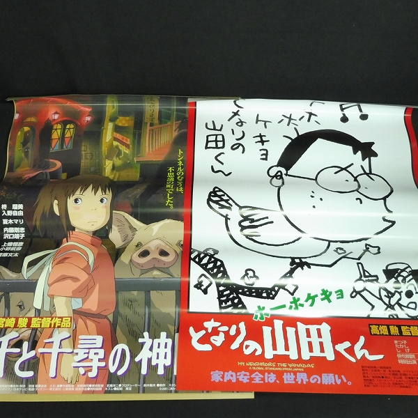 s U161c ローソン限定 ジブリ作品 ポスター12枚セット トトロ ナウシカ