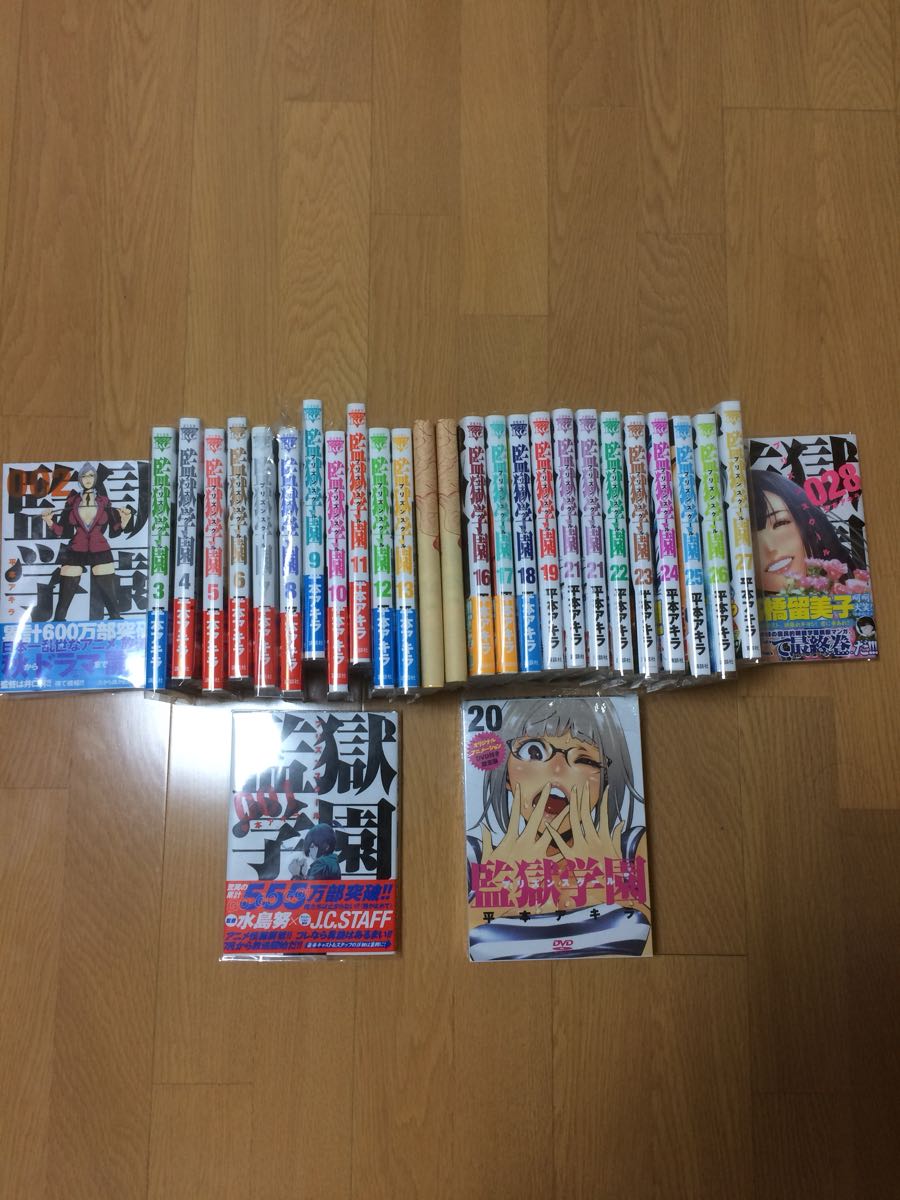 全巻セット 監獄学園 全28巻 20巻初回DVD付き未開封 状態良好_1