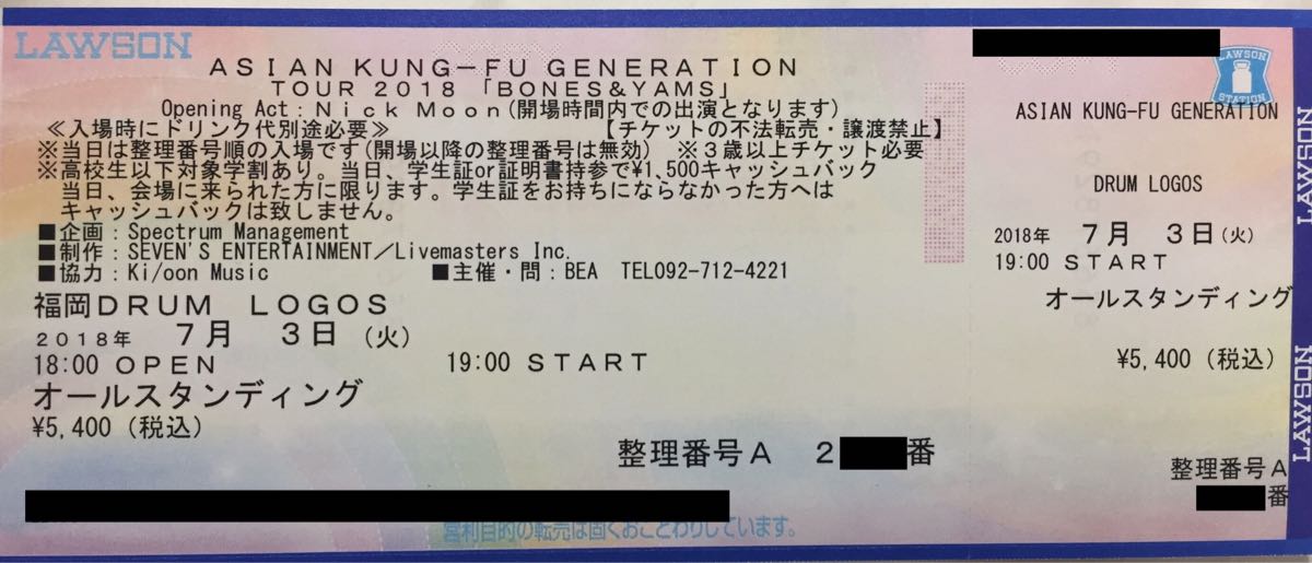 ASIAN KUNG-FU GENERATION Tour 2018 7/3(火) 福岡 DRUM LOGOS A200番台 チケット 1枚_1