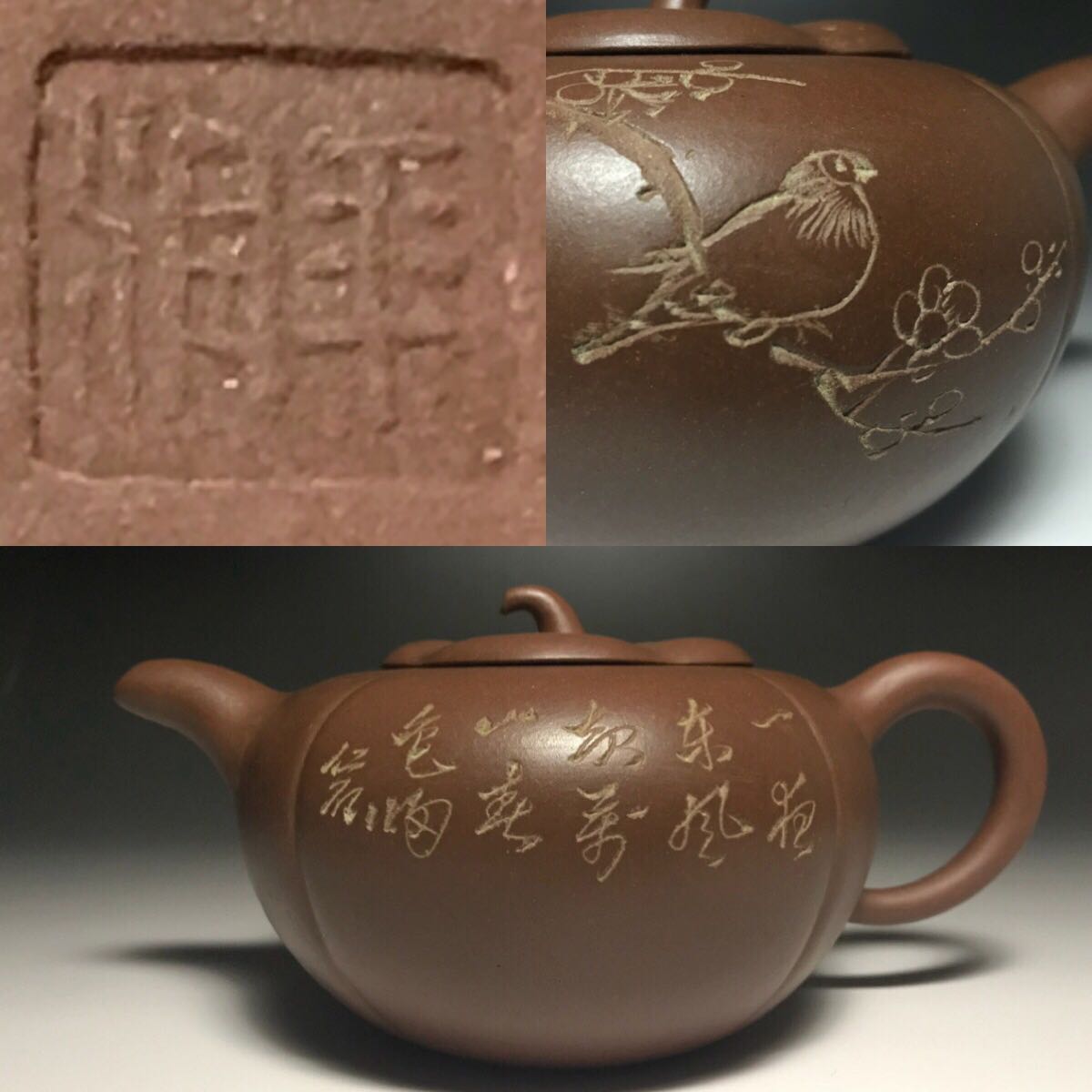 中国古玩 朱泥 急須 花鳥漢詩刻 柿 在印 20㎝ 柿扁 宜興 【公式通販】
