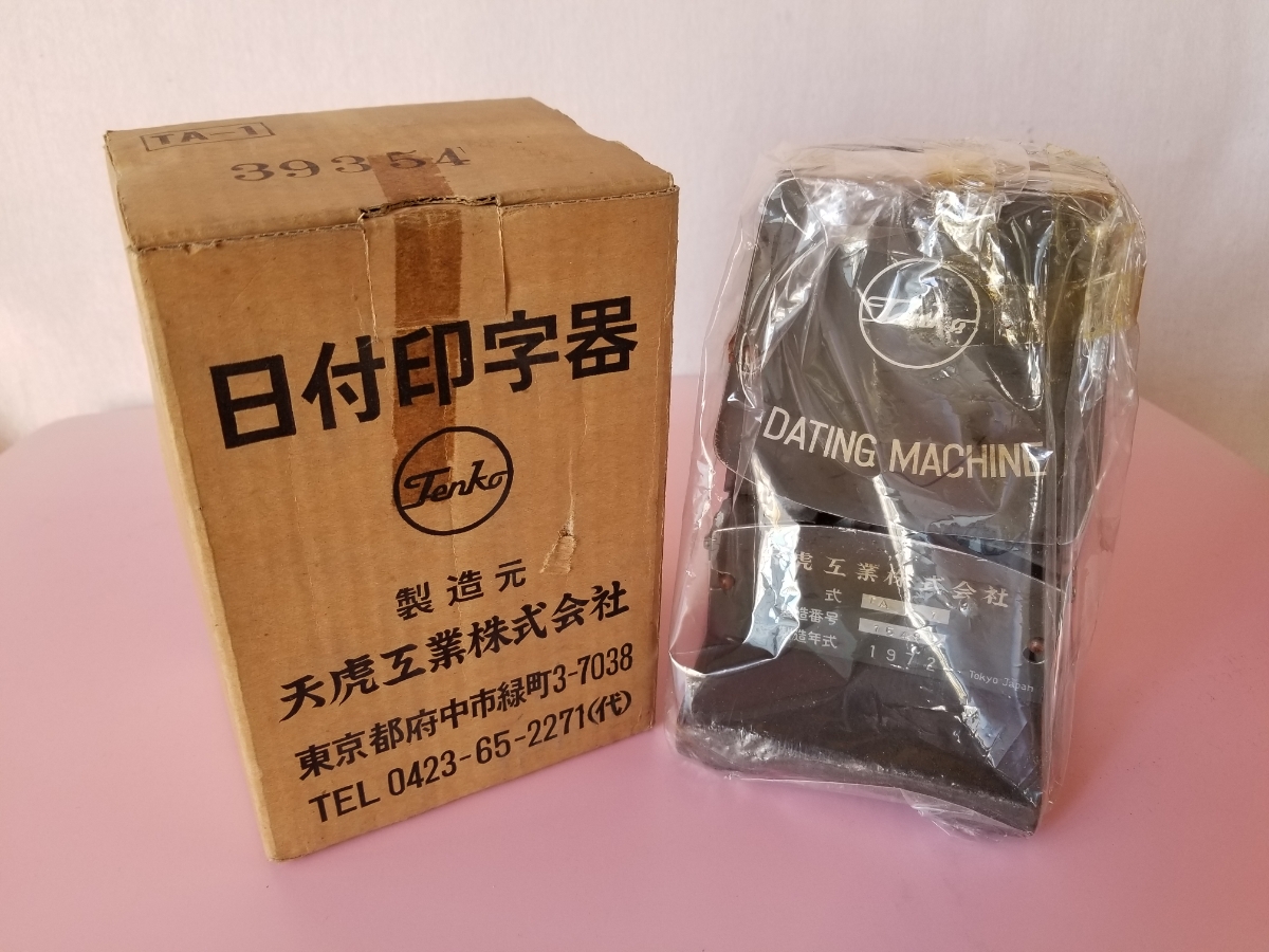 ダッチングマシン 国鉄 日付印字機 ダッチングマシーン（天虎工業株式会社） ダッチングマシン 天虎工業