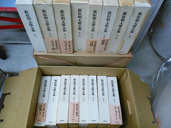 萩原朔太郎全集 萩原朔太郎 全集 第一～十五巻＋補巻 16冊
