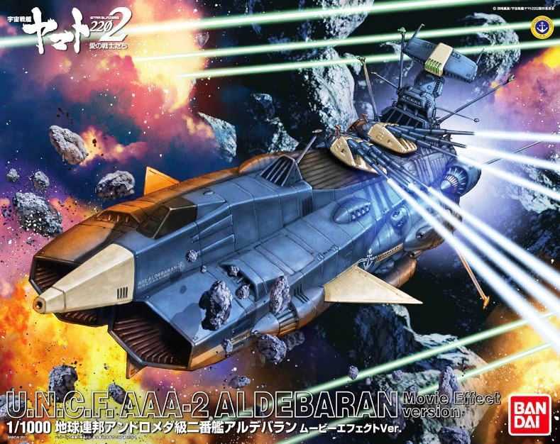 1/1000 　アンドロメダ級二番艦　 アルデバラン ムービーエフェクトVer.★格安♪