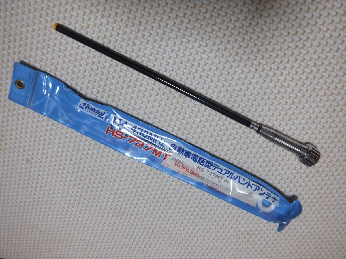 Maldol 144/430MHzデュアルバンド自動車電話型アンテナ HS-727MT