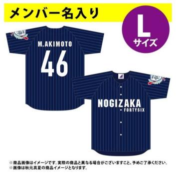 乃木坂46 個別ベースボールシャツ Lサイズ 西野七瀬 新品未開封 【公式