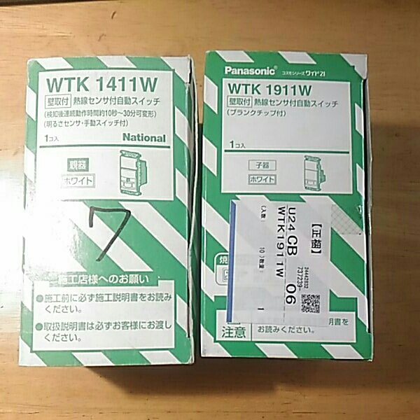 パナソニック 熱線センサ付き自動スイッチ WTK1411W親器 1911W子器