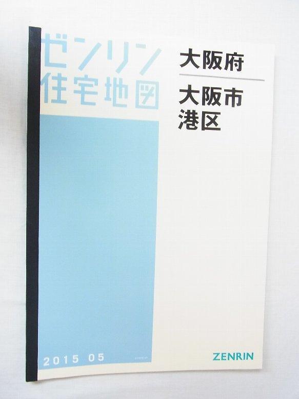 住宅地図 B4判 ゼンリン住宅地図 中古] Store ZENRIN ゼンリン公式 