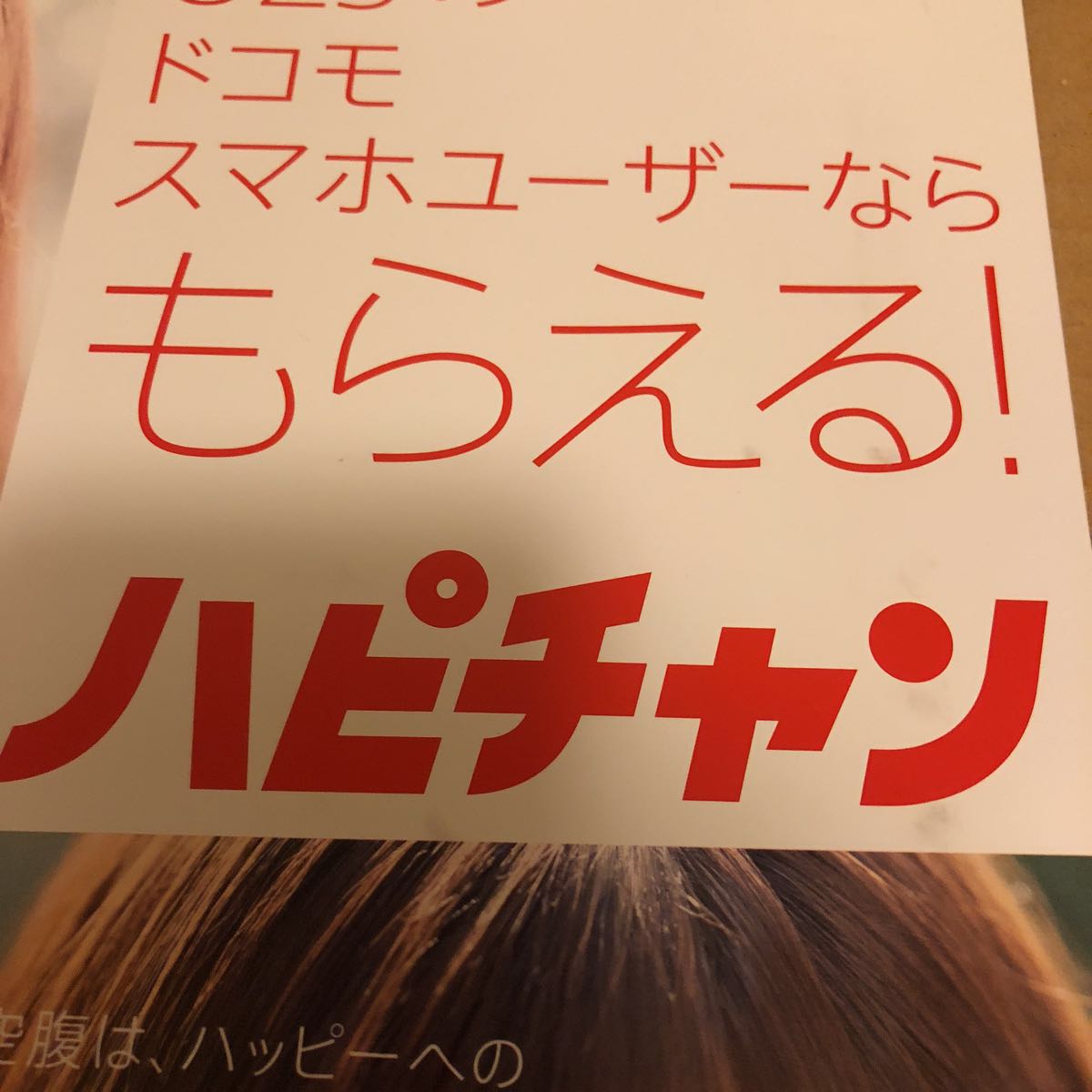 欅坂46 ハピチャン 4月cm タペストリー ポスター ドコモdocomo 長濱ねる 渡辺梨加 渡邉理佐 小林由依 今泉佑唯 か行 売買されたオークション情報 Yahooの商品情報をアーカイブ公開 オークファン Aucfan Com
