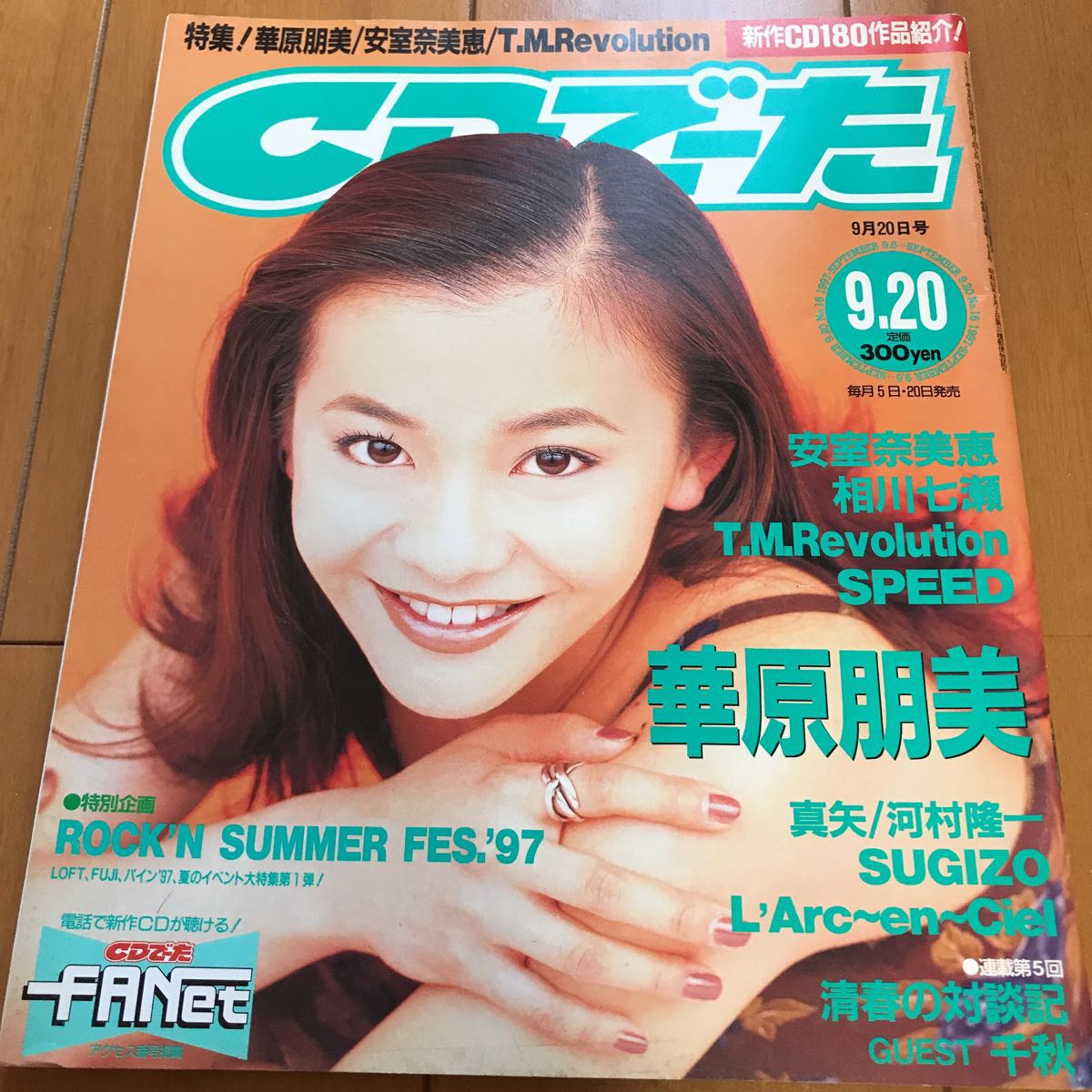 CD ーた 1997年9月20日号 表紙 特集 華原朋美 / 記事 安室奈美恵 T.M.