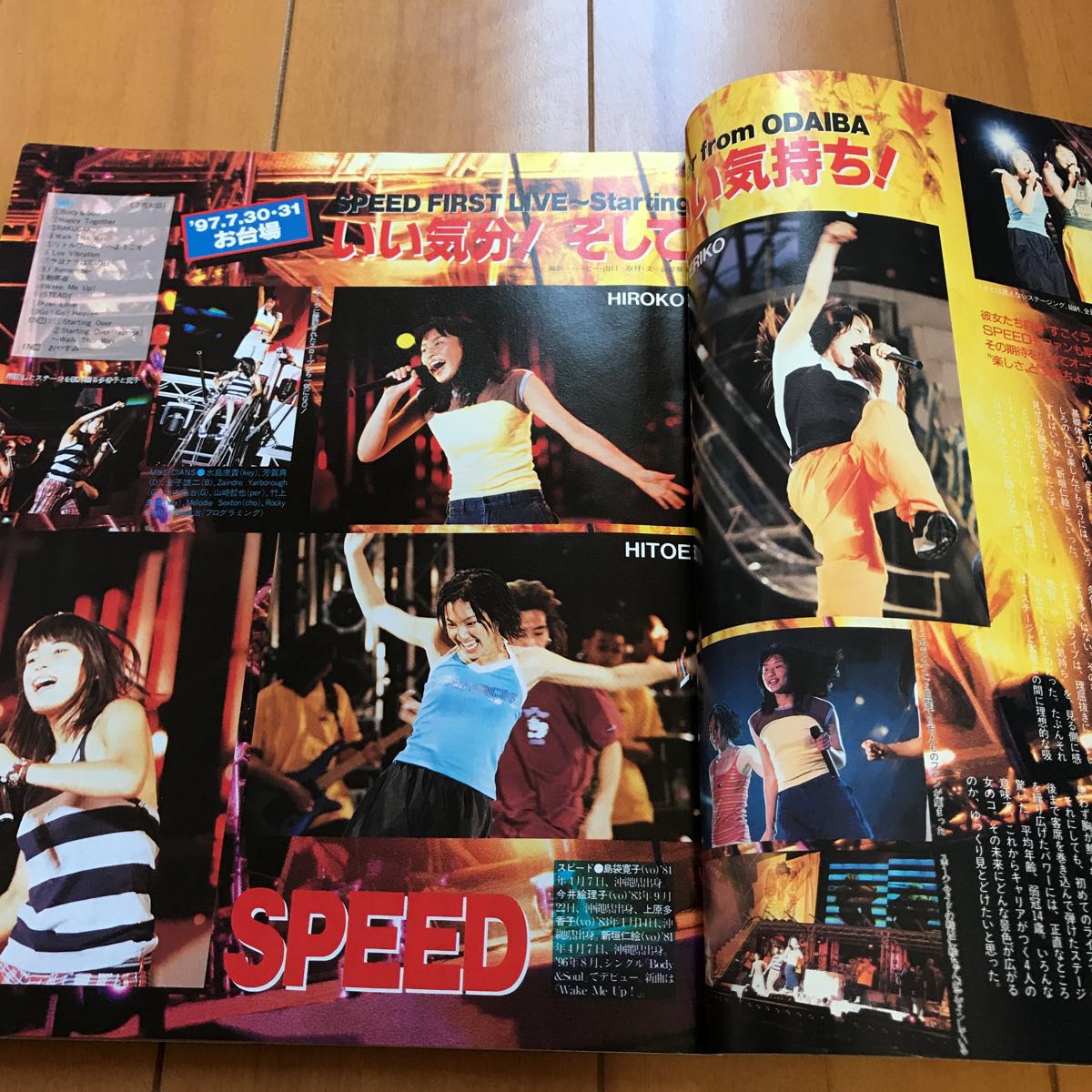 CD ーた 1997年9月20日号 表紙 特集 華原朋美 / 記事 安室奈美恵 T.M.