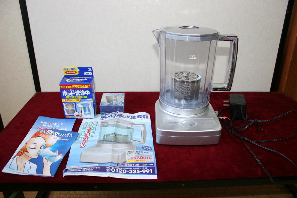 シルバーリード 還元水素水生成器 SWM550・SP - メルカリ ミネラル還元 