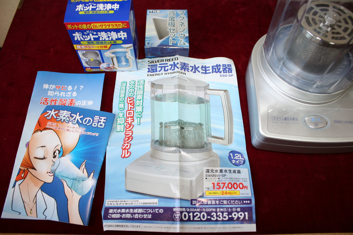 シルバーリード 還元水素水生成器 SWM550・SP - メルカリ ミネラル還元 