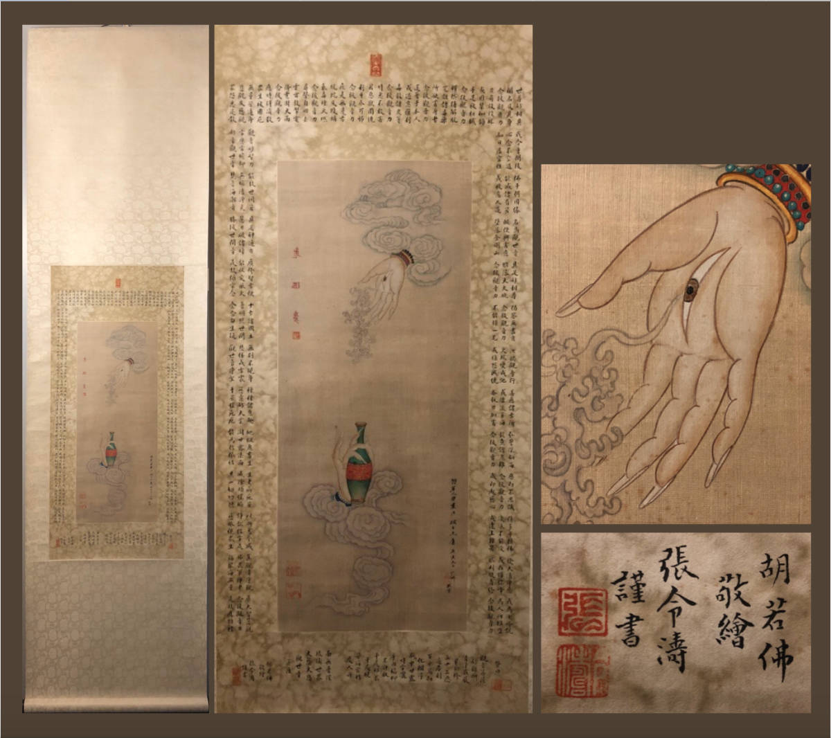 肉筆保証 掛け軸 : 古美術 珍藏 絵書 大名家 清国民国-文革時代 湖