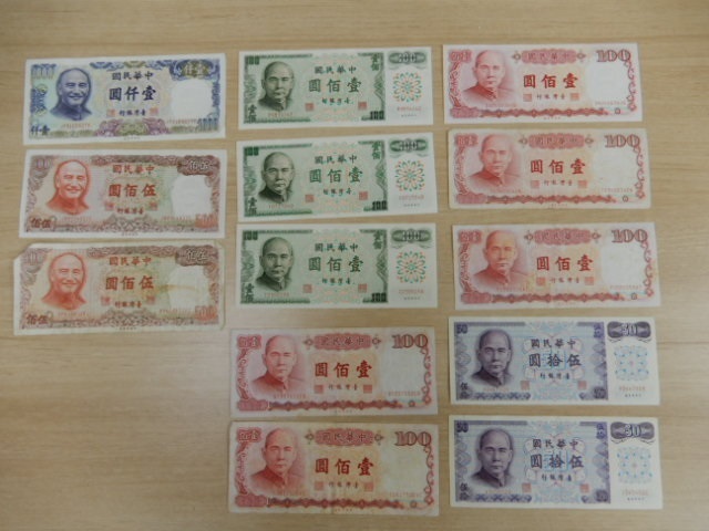 4505】中華民国 台湾銀行 紙幣 壹仟圓 伍佰圓 壹佰圓 伍拾圓 【公式通販】