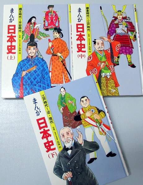 増補改訂版 これは お得です！◇学研まんが◇ 「世界の歴史／全