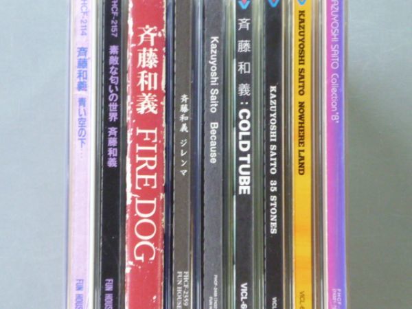 CD 斉藤和義 アルバムまとめて9枚セット さ行 音楽 【公式通販】