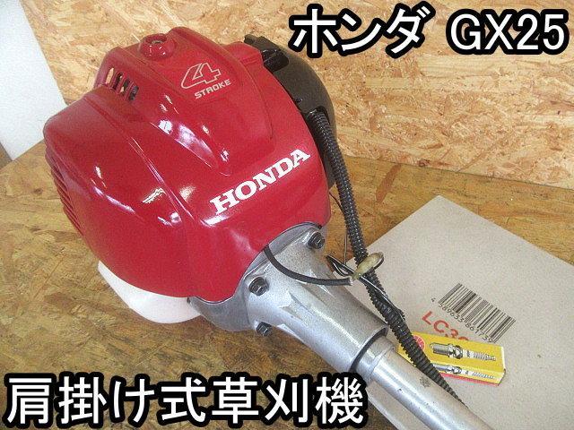 農機具□肩掛け式草刈機□ホンダ□GX25□4スト・全長1800mm☆ 農機具□肩掛け式草刈機□ホンダ□GX25□4スト・全長1800mm☆